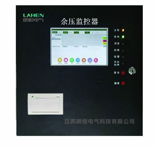 LHY7110余壓監(jiān)控主機
